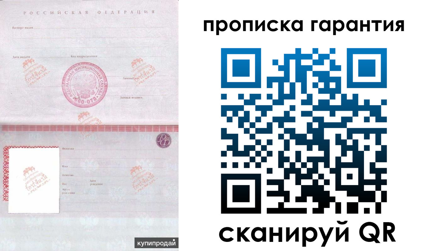 временная регистрация собственник в Черемхово