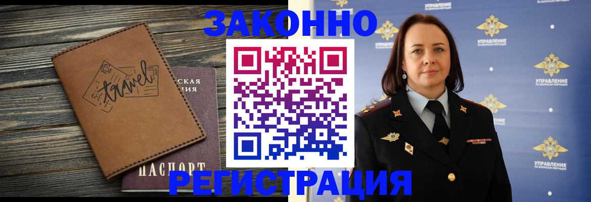 временная регистрация госуслуги в Черемхово