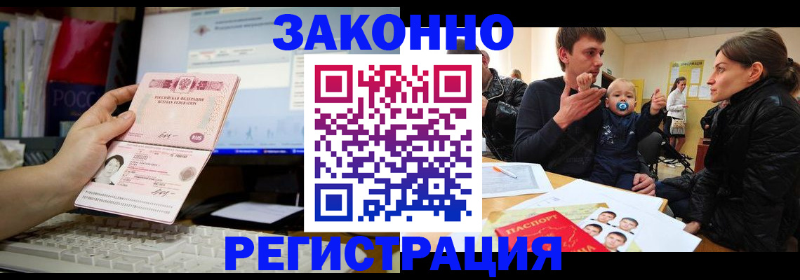 где прописаться в Черемхово