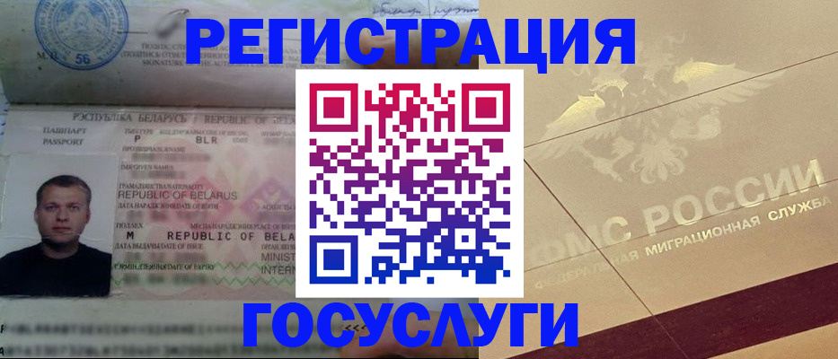 временная регистрация поиск в Черемхово